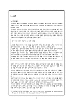 장애아동 부모대상 사회복지 프로그램-3