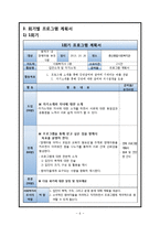 장애아동 부모대상 사회복지 프로그램-6