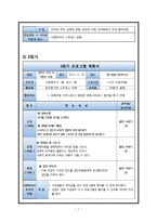 장애아동 부모대상 사회복지 프로그램-7