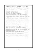 장애아동 부모대상 사회복지 프로그램-9