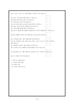 장애아동 부모대상 사회복지 프로그램-11