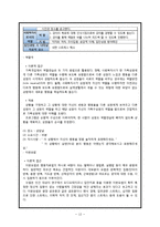 장애아동 부모대상 사회복지 프로그램-13