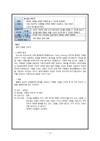 장애아동 부모대상 사회복지 프로그램-15