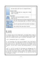 장애아동 부모대상 사회복지 프로그램-18