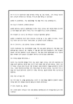 장애아동 부모대상 사회복지 프로그램-19