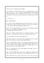 장애아동 부모대상 사회복지 프로그램-20