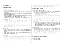 평생교육의 내용과 대상 및 시설-1