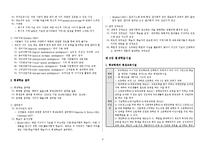 평생교육의 내용과 대상 및 시설-4