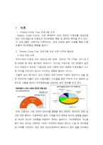 미혼모 자아존중감 확립 및 증진 프로그램 개발-3