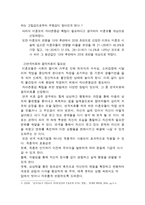 미혼모 자아존중감 확립 및 증진 프로그램 개발-4