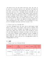 미혼모 자아존중감 확립 및 증진 프로그램 개발-5