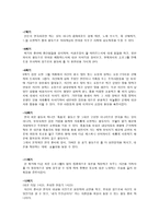 미혼모 자아존중감 확립 및 증진 프로그램 개발-9