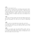 미혼모 자아존중감 확립 및 증진 프로그램 개발-10