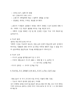 [철학] 베르그손 `창조적 진화` 요약-3