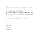 [철학] 베르그손 `창조적 진화` 요약-6
