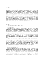 우리나라 인터넷 커뮤니티의 특성-3