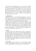 우리나라 인터넷 커뮤니티의 특성-4