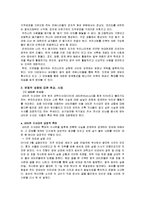우리나라 인터넷 커뮤니티의 특성-5