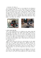 우리나라 인터넷 커뮤니티의 특성-6