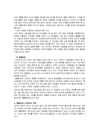 우리나라 인터넷 커뮤니티의 특성-7