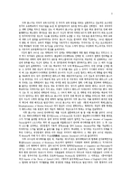 [언어심리] 언어학적 관점에서 본 촘스키에 대하여-3