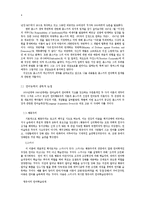 [언어심리] 언어학적 관점에서 본 촘스키에 대하여-4