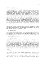 [언어심리] 언어학적 관점에서 본 촘스키에 대하여-7