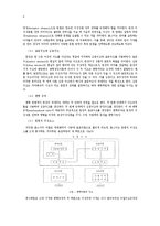 [언어심리] 언어학적 관점에서 본 촘스키에 대하여-8