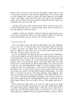 [언어심리] 언어학적 관점에서 본 촘스키에 대하여-9