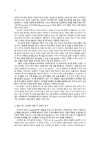 [언어심리] 언어학적 관점에서 본 촘스키에 대하여-10