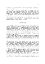 [언어심리] 언어학적 관점에서 본 촘스키에 대하여-11