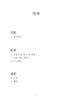 다문화가정 부부 교육-2