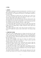 다문화가정 부부 교육-3