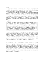 다문화가정 부부 교육-4