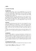 다문화가정 부부 교육-5