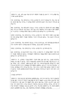 다문화가정 부부 교육-18