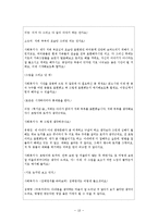 다문화가정 부부 교육-19