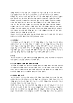 노인자살 문제와 정책 및 대안 연구-4