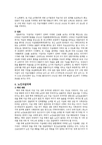 노인자살 문제와 정책 및 대안 연구-6