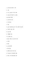 노인자살 문제와 정책 및 대안 연구-9