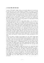 북한-중국 정세 분석-2