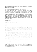 동서양의 전쟁과 전후상황-2