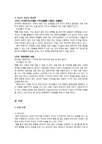 유학과 자본주의-9