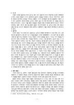 영화 `제 7의 봉인 The Seventh Seal` 속 역사 해석-2