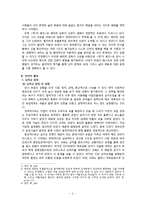 영화 `제 7의 봉인 The Seventh Seal` 속 역사 해석-3