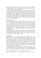 영화 `제 7의 봉인 The Seventh Seal` 속 역사 해석-4