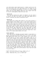 영화 `제 7의 봉인 The Seventh Seal` 속 역사 해석-5
