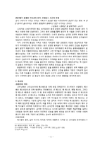 영화 `제 7의 봉인 The Seventh Seal` 속 역사 해석-6