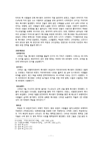 영화 `제 7의 봉인 The Seventh Seal` 속 역사 해석-7