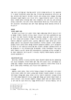 영화 `제 7의 봉인 The Seventh Seal` 속 역사 해석-8